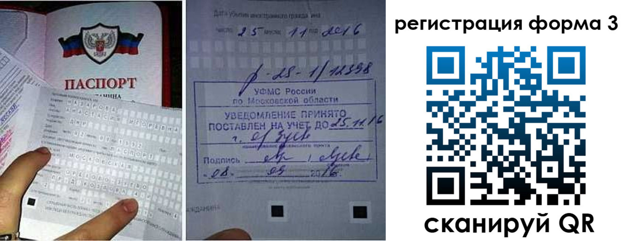 прописка в квартире в Абакане