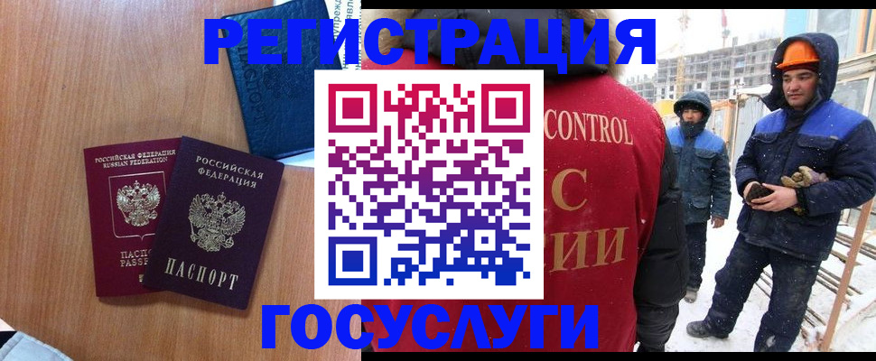 временная регистрация для школы в Абакане