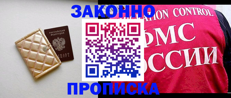 регистрация для дет. сада в Абакане