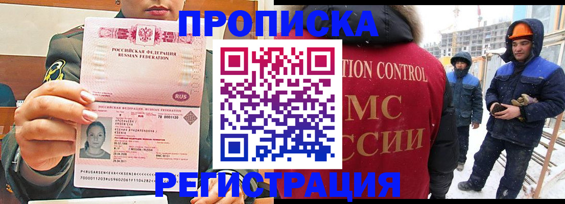 где прописаться в Абакане