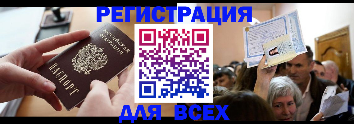 временная регистрация гарантия в Абакане