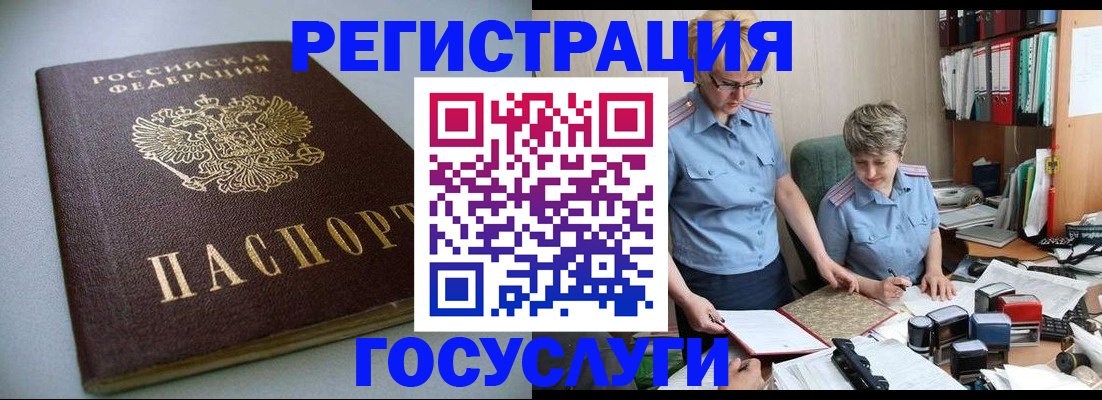 прописка поиск в Абакане