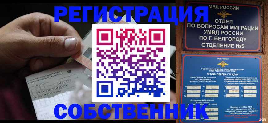 временная регистрация госуслуги в Абакане