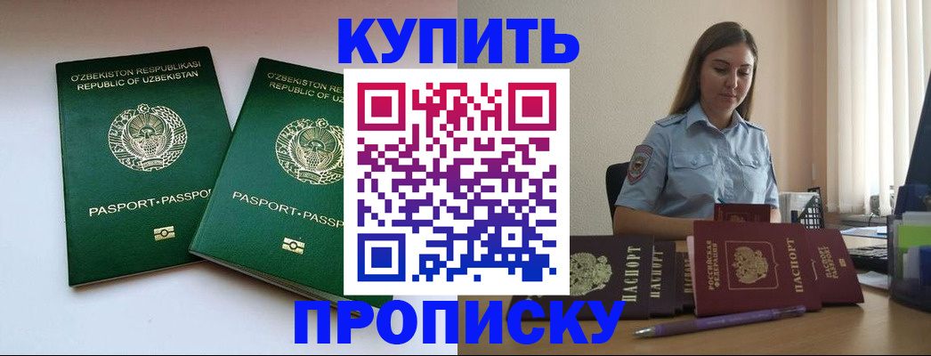 временная регистрация госуслуги в Абакане