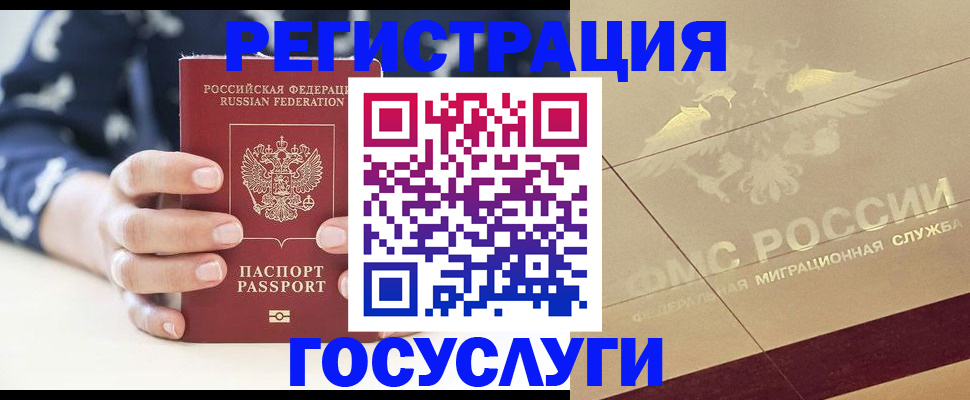 временная регистрация поиск в Абакане