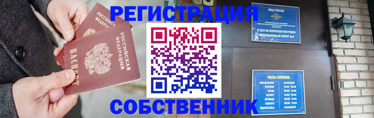 найти адрес прописки в Абакане